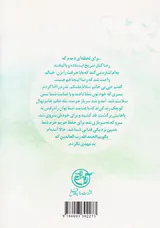 چشمان یعقوب_مدافعان حرم 8